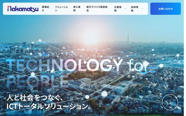 株式会社中松商会の公式サイト