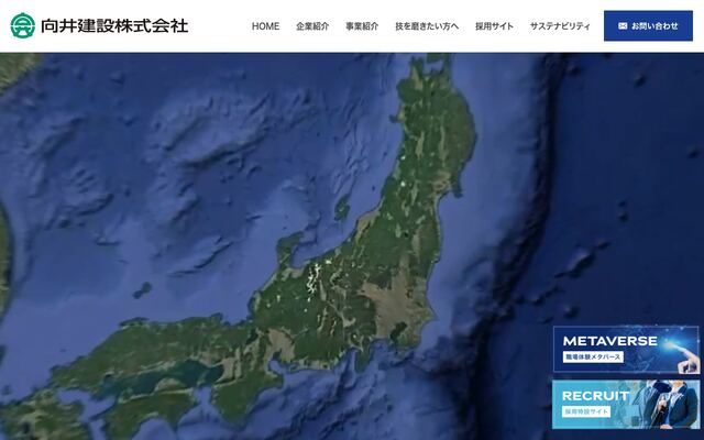 向井建設株式会社