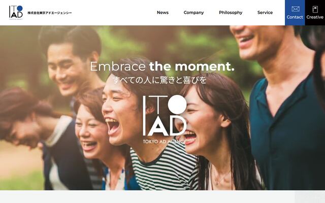 株式会社東京アドエージェンシーの公式サイト