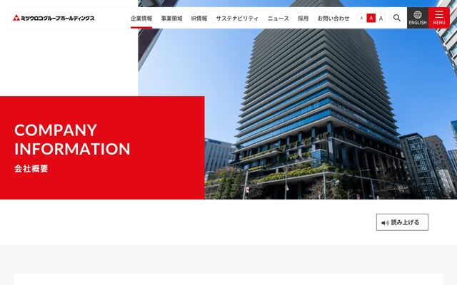 株式会社ミツウロコグループホールディングスの公式サイト