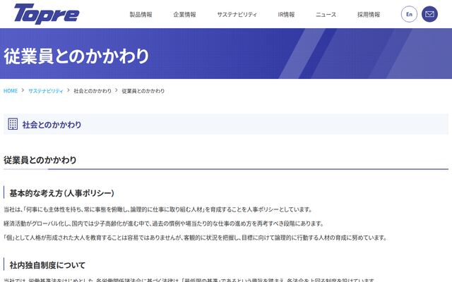 東プレ株式会社の公式サイト