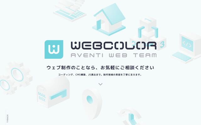 株式会社アベンティ