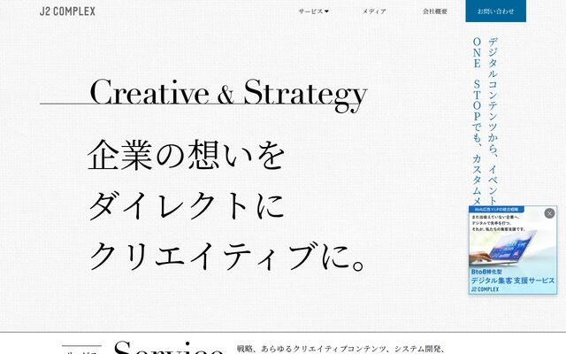 株式会社ジェイツ・コンプレックスの公式サイト