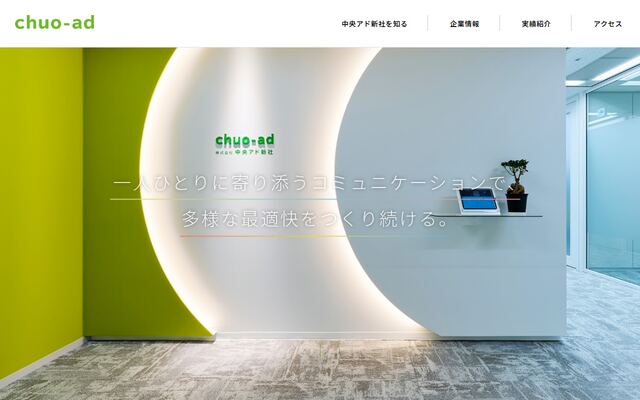 株式会社中央アド新社