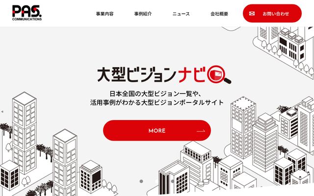 株式会社パス・コミュニケーションズ