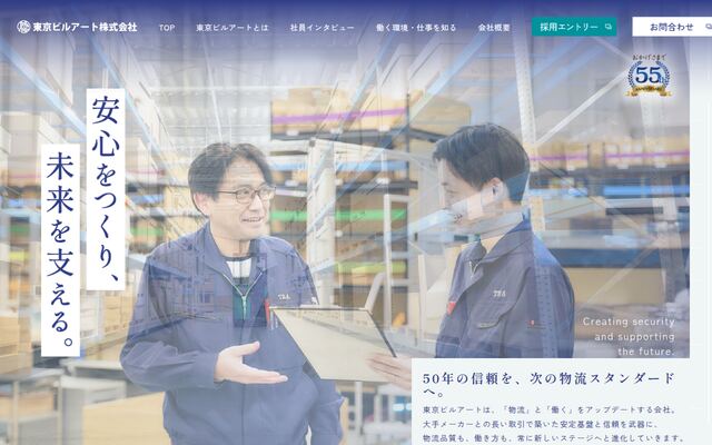 東京ビルアート株式会社の公式サイト