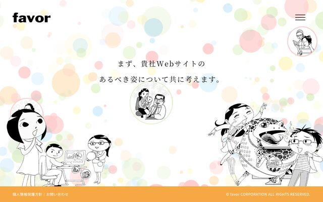 株式会社フェイバー