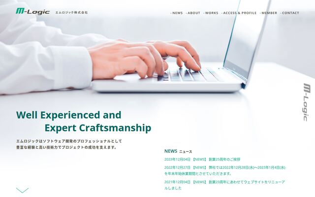エムロジック株式会社