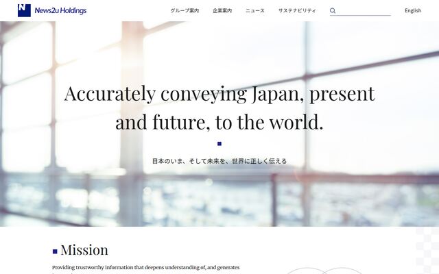 株式会社ニューズ・ツー・ユーホールディングス