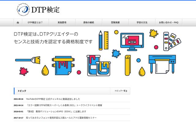 株式会社ボーンデジタル