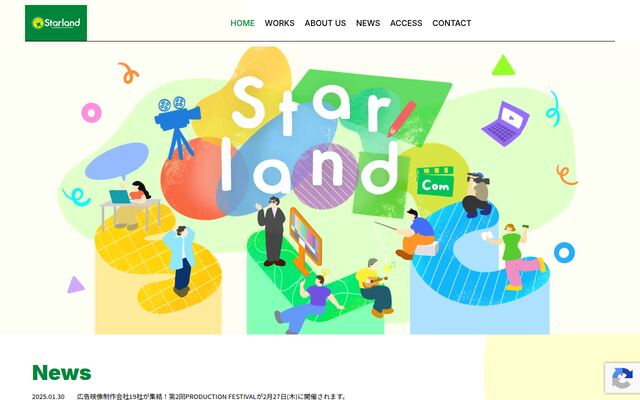 株式会社スターランドコミュニケーションの公式サイト