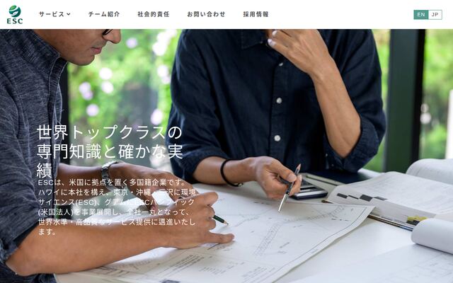 環境サイエンス株式会社
