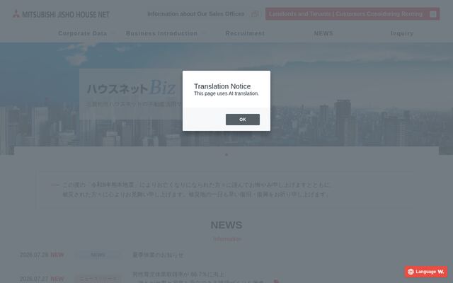 三菱地所ハウスネット株式会社