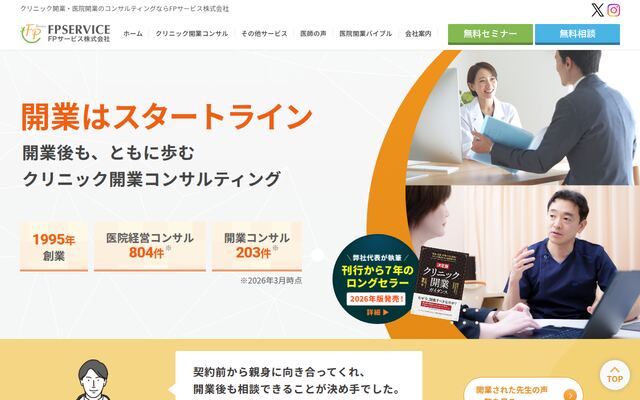 ＦＰサービス株式会社