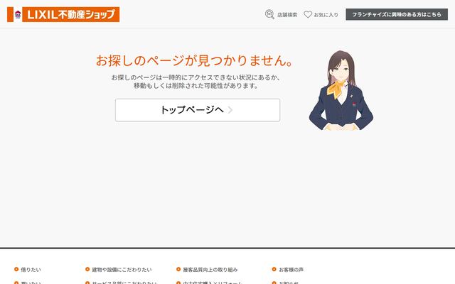 株式会社ＬＩＸＩＬイーアールエージャパンの公式サイト