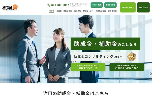株式会社ヒューマンネット・コンサルティングの公式サイト
