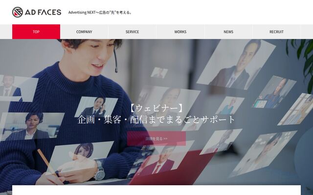 株式会社アド・フェイス