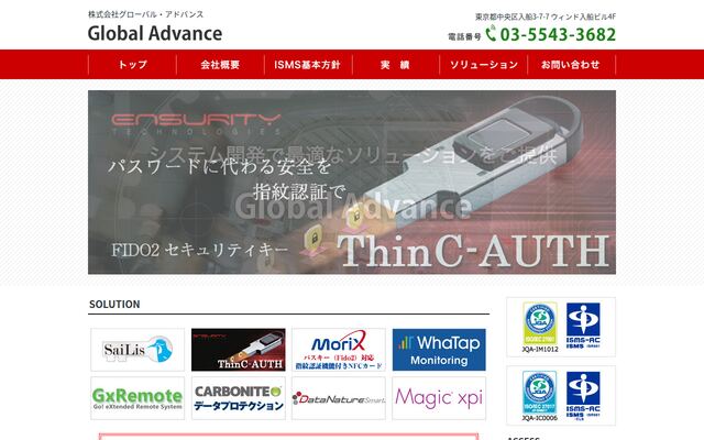 株式会社グローバル・アドバンスの公式サイト