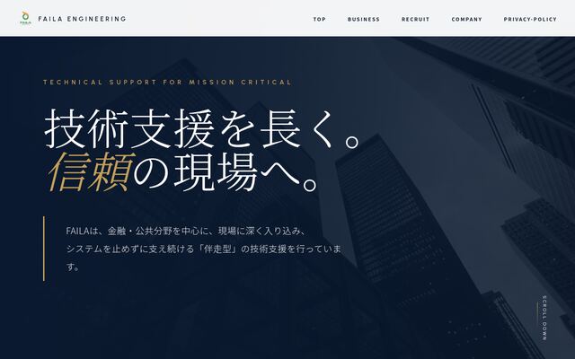 株式会社ファイラエンジニアリングの公式サイト
