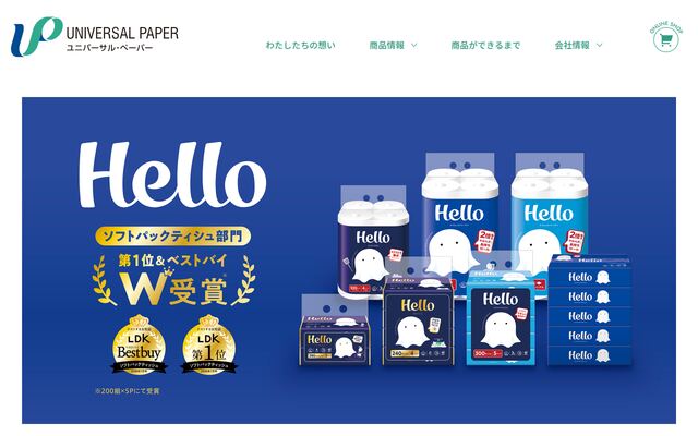 ユニバーサル・ペーパー株式会社の公式サイト