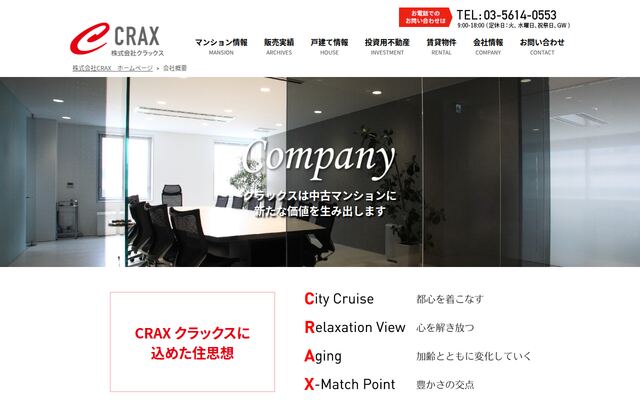株式会社クラックスの公式サイト