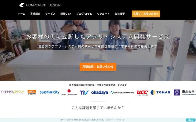 コンポーネントデザイン株式会社