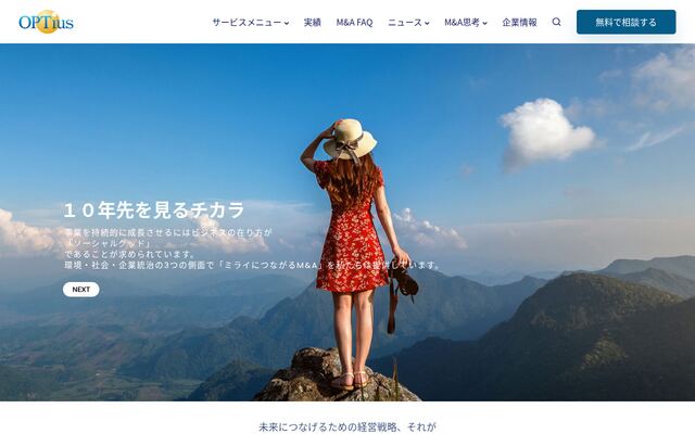 株式会社オプティアスの公式サイト