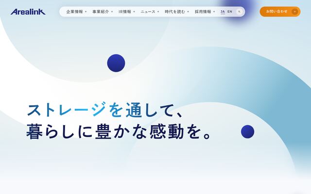 エリアリンク株式会社