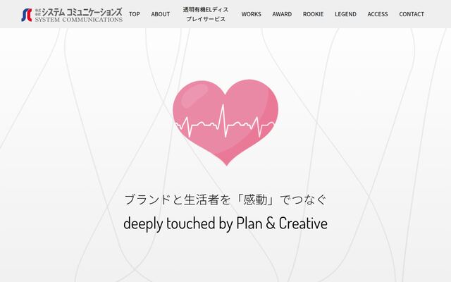 株式会社システムコミュニケーションズ