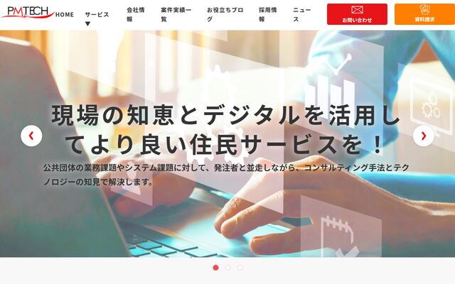 ピースミール・テクノロジー株式会社の公式サイト
