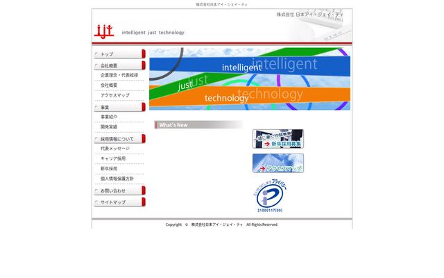 株式会社日本アイ・ジェイ・ティの公式サイト