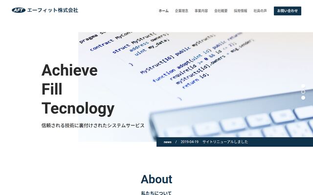 エーフィット株式会社の公式サイト