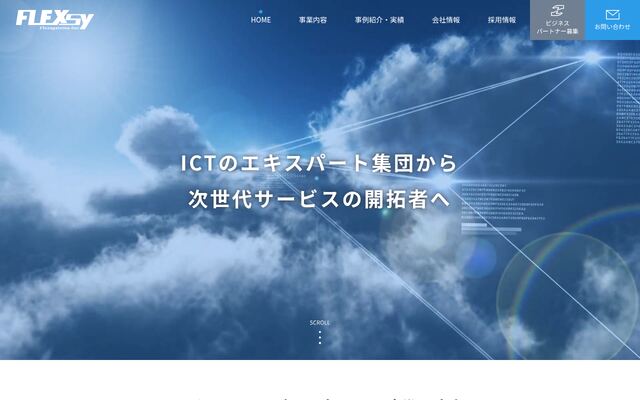 フレックシステムズ株式会社