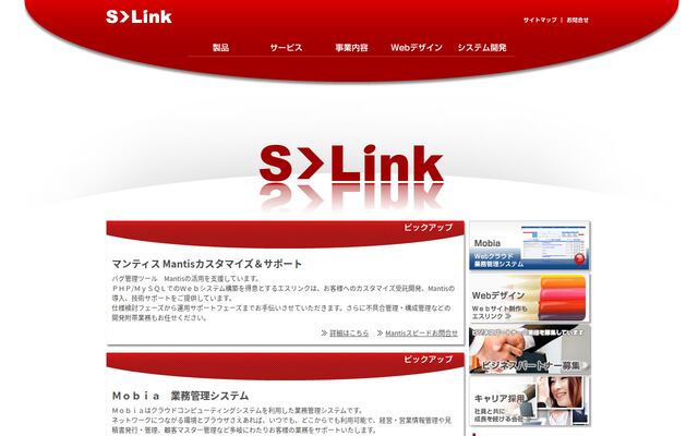 株式会社エスリンク