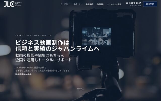 ジャパンライム株式会社の公式サイト