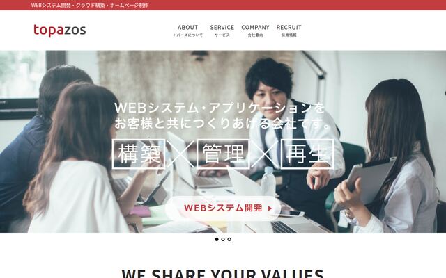 株式会社トパーズ