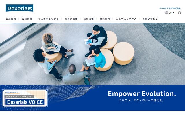 デクセリアルズ株式会社