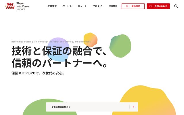 ゼアーウィンスリーサービス株式会社の公式サイト