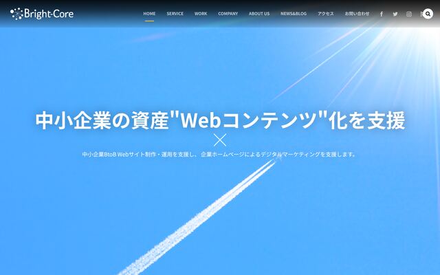 株式会社ブライトコアの公式サイト