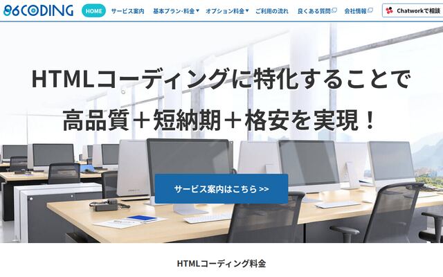 ハイブリッジ株式会社の公式サイト