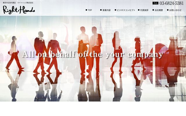 ライトハンズ株式会社