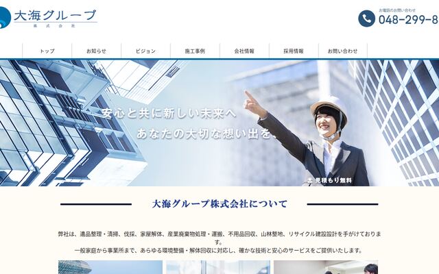 エンセント株式会社