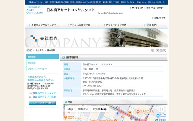 株式会社日本橋アセットコンサルタントの公式サイト