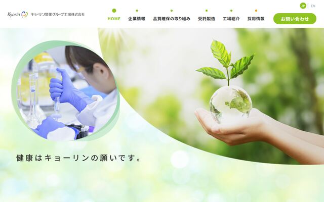 キョーリン製薬グループ工場株式会社の公式サイト