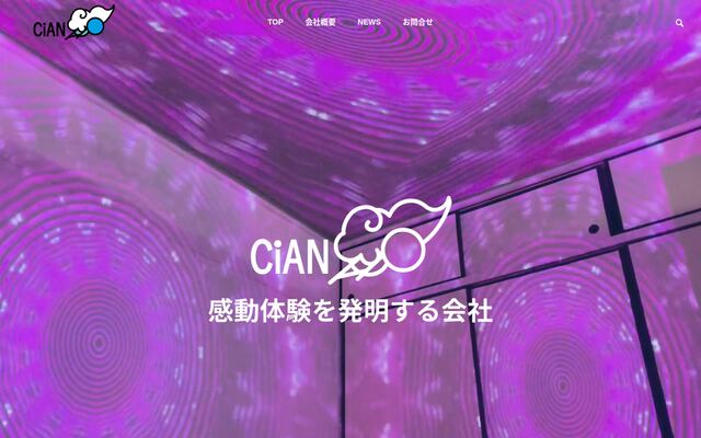 株式会社シアン