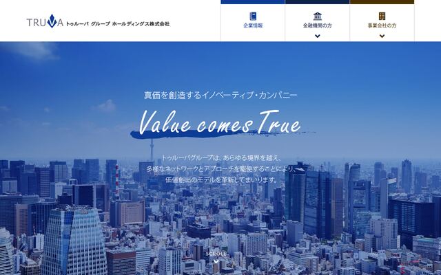 トゥルーバコーポレートアドバイザリー株式会社の公式サイト