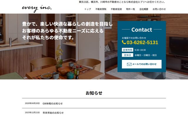 株式会社エブリの公式サイト