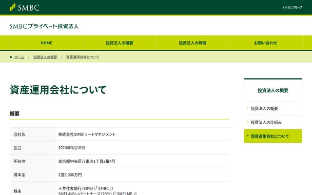 株式会社ＳＭＢＣリートマネジメントの公式サイト
