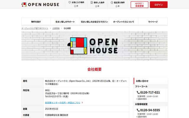 株式会社オープンハウスの公式サイト