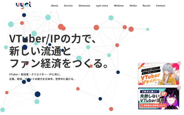 株式会社ｕｙｅｔの公式サイト